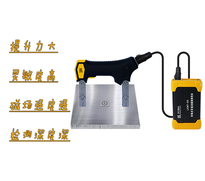 充電磁粉探傷儀：開(kāi)啟探傷新時(shí)代