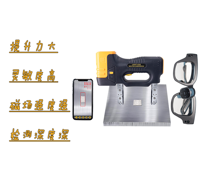 無(wú)線磁軛探傷儀